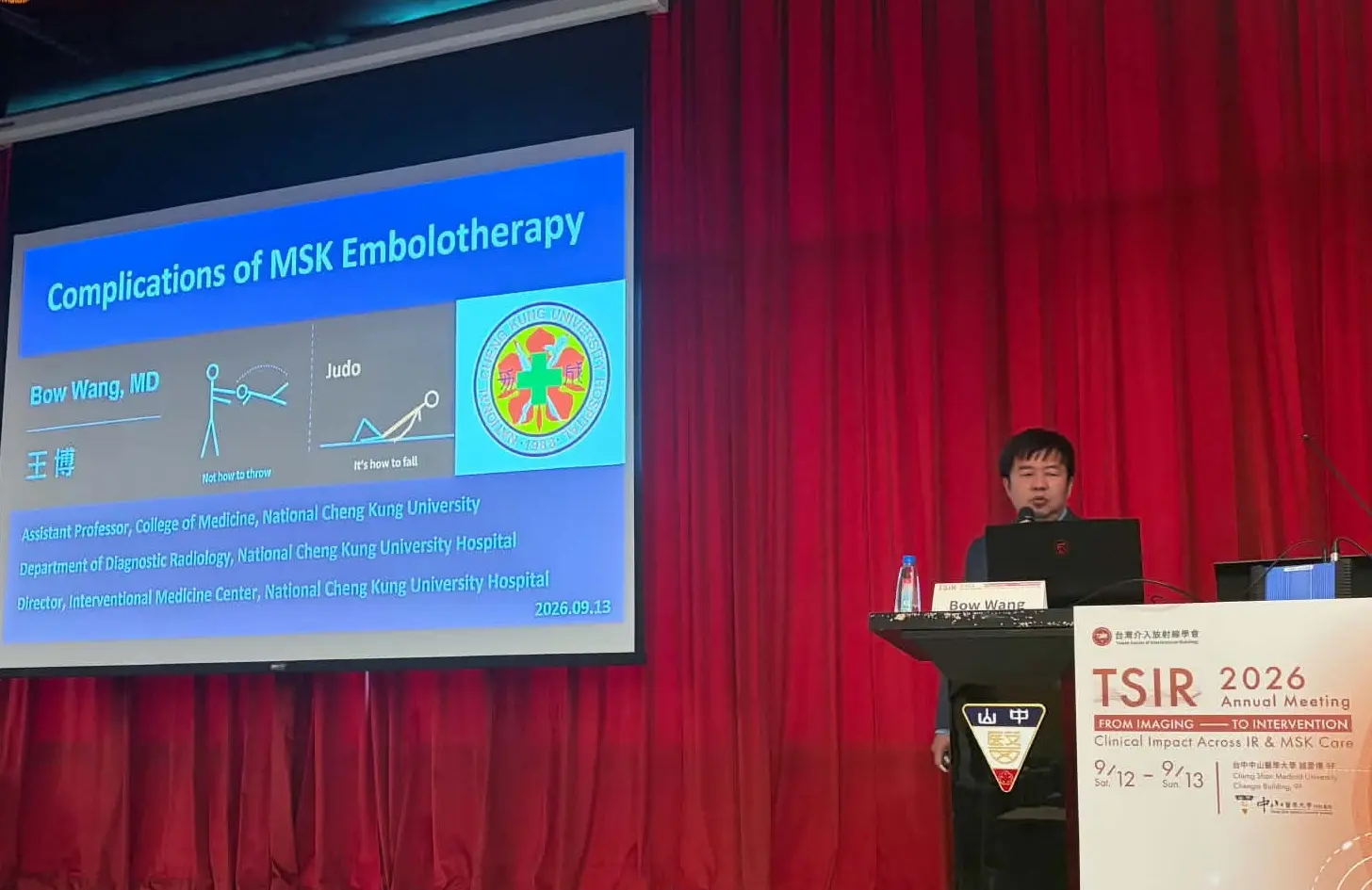 王博醫師於 TSIR 2026 年會演講肌肉骨骼栓塞治療的併發症
