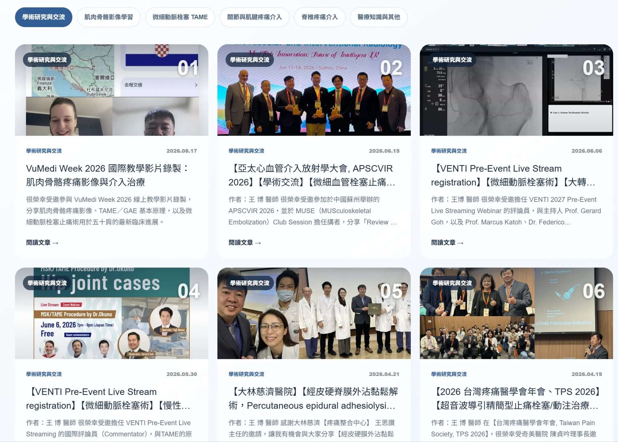 Traditional Chinese article categories and archive on bowwang.com