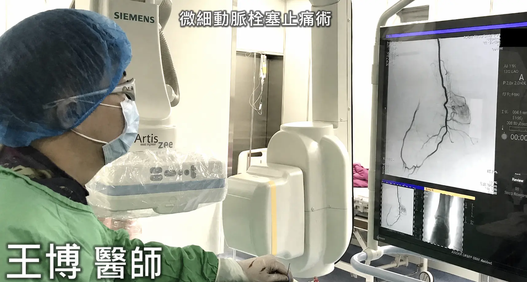 Bow Wang, M.D. performing transarterial microembolization for musculoskeletal pain